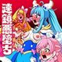 アンダーグドリームcomplete