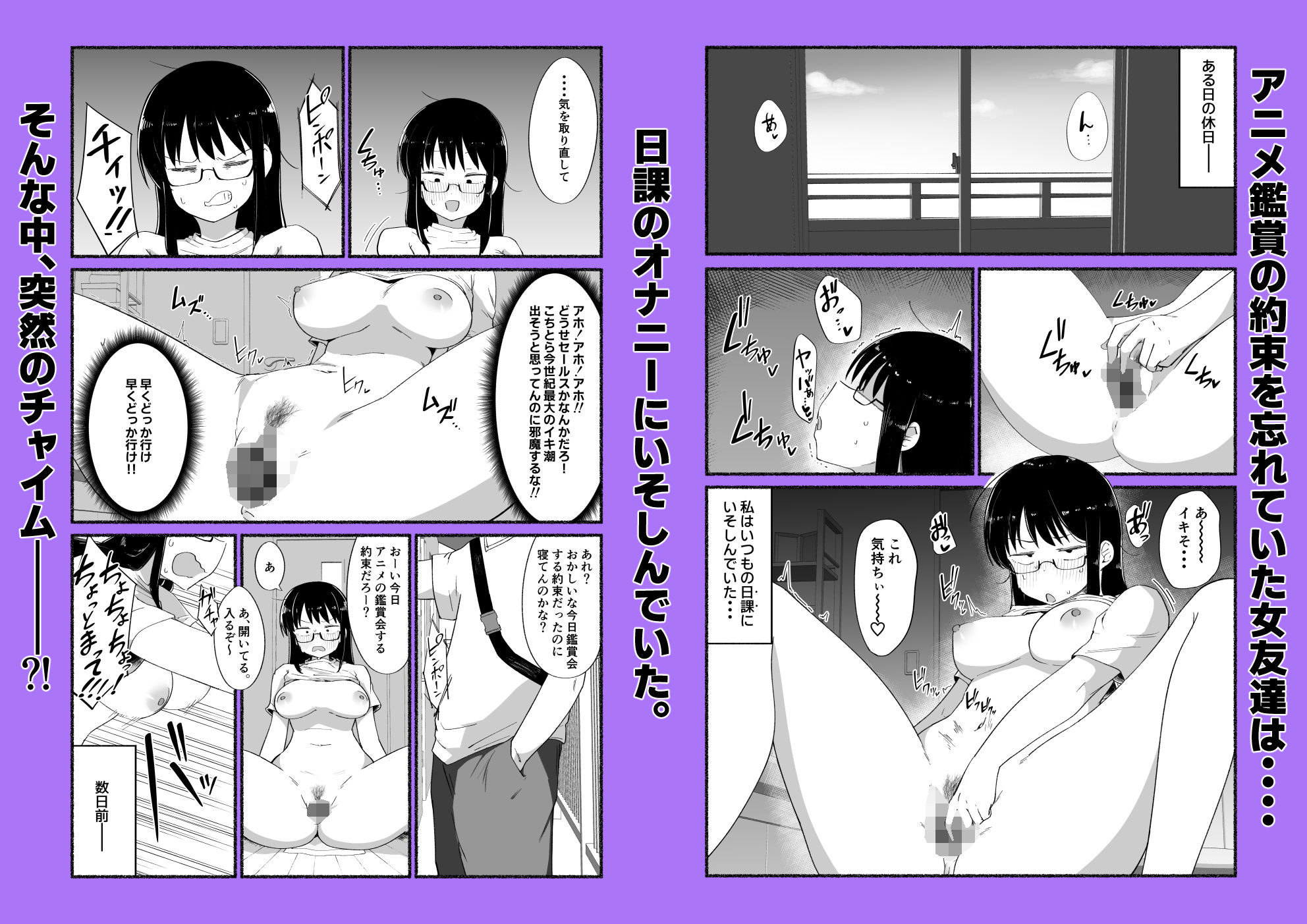オタクな女友達の中に出してみた 画像2