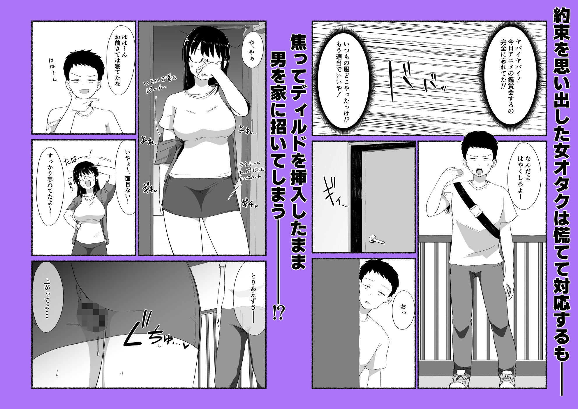 オタクな女友達の中に出してみた 画像3