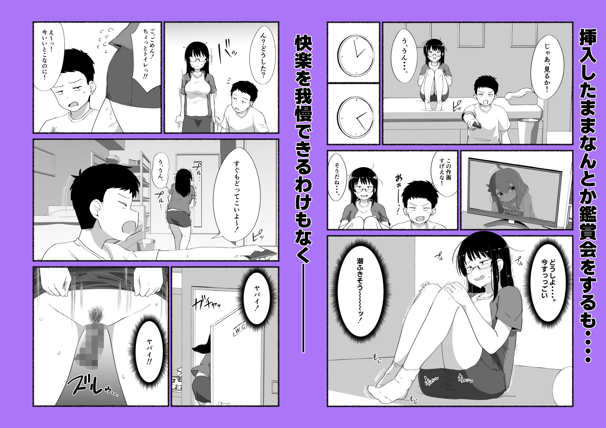 オタクな女友達の中に出してみた 画像4