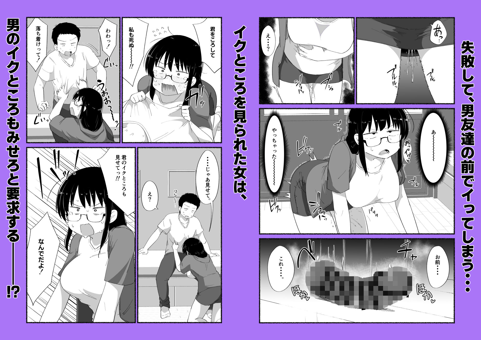 オタクな女友達の中に出してみた 画像7
