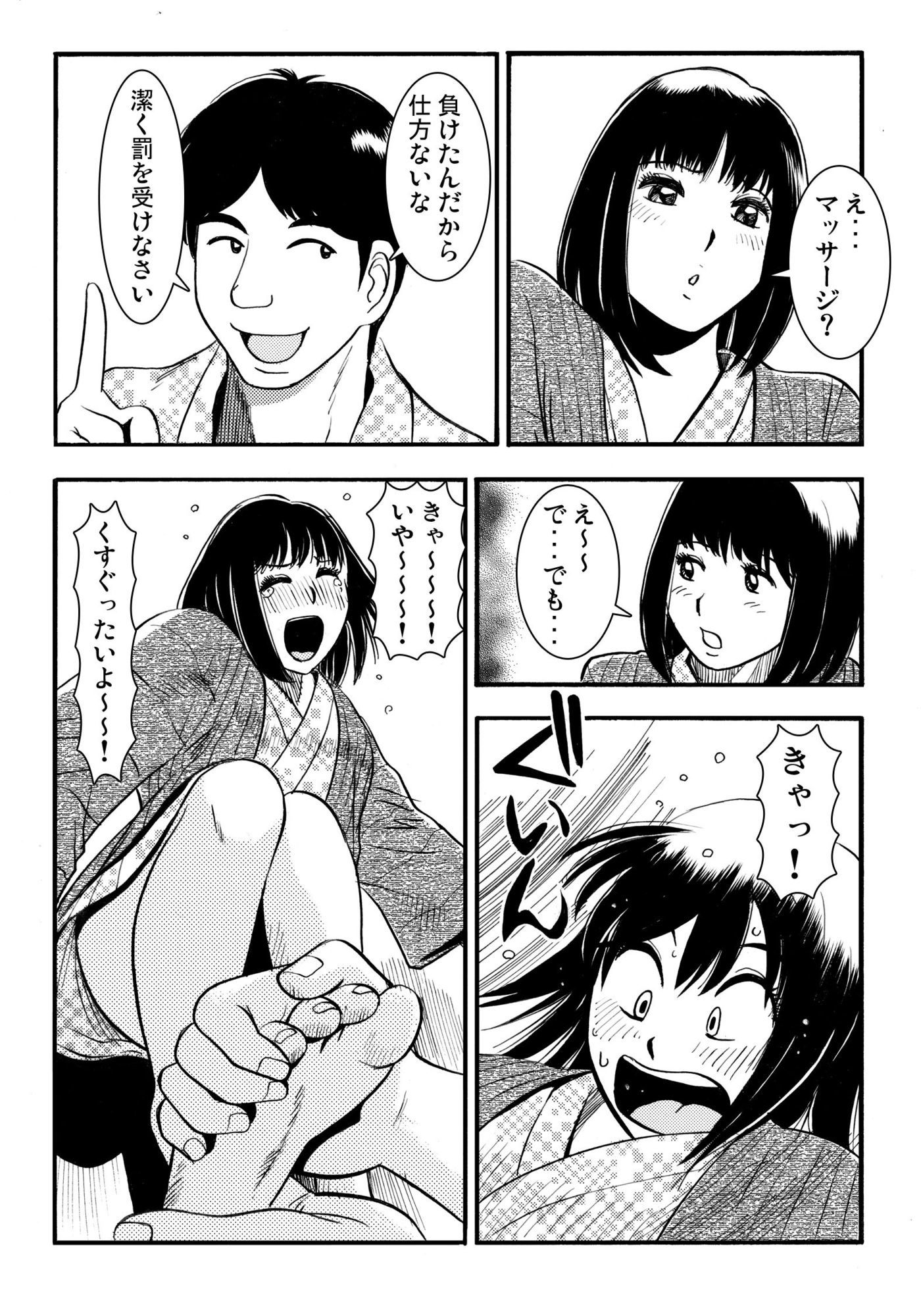騙されて・・・ 1 画像2