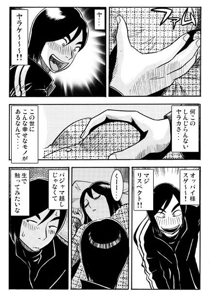 愛しのお眠り様 画像3