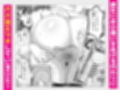 姪の巨乳ナマイキJKとパパ活エッチしています試し読み2ページ