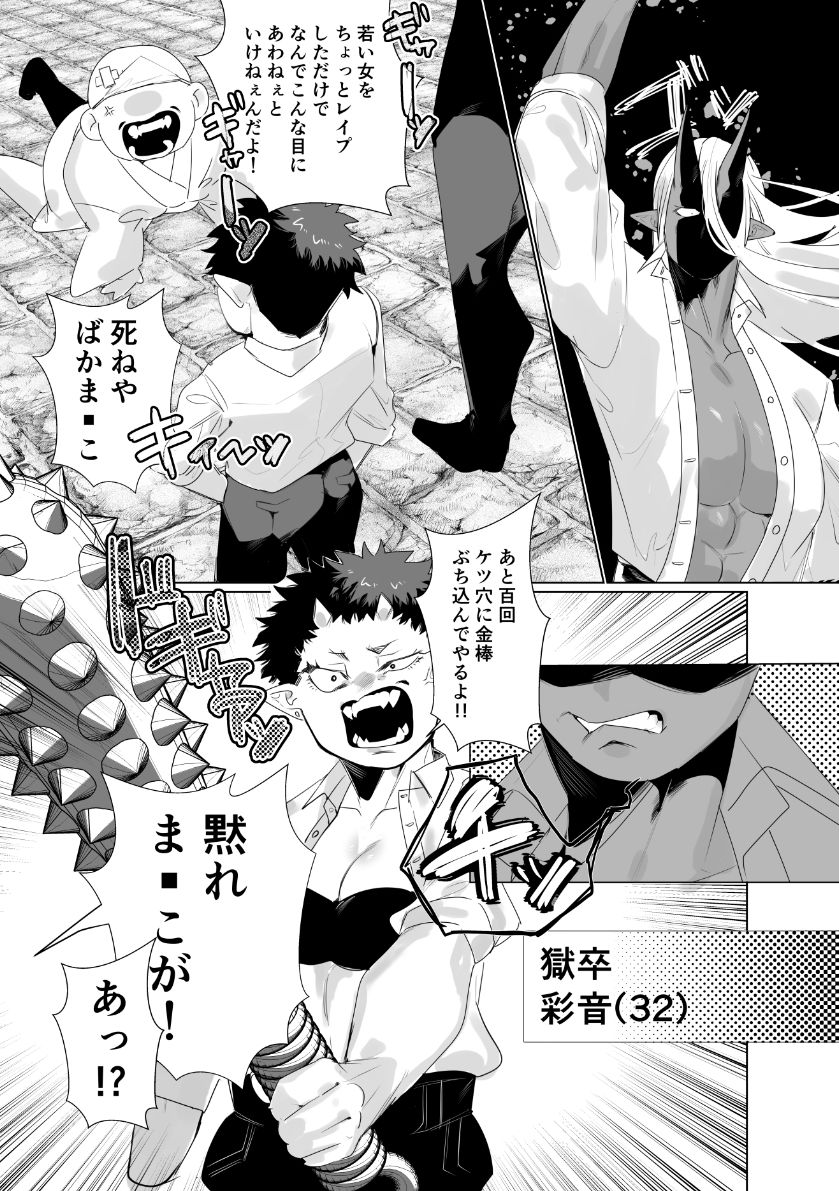 獄卒の先輩が後輩のでか男にドロッドロに犯●れる話 サンプル1