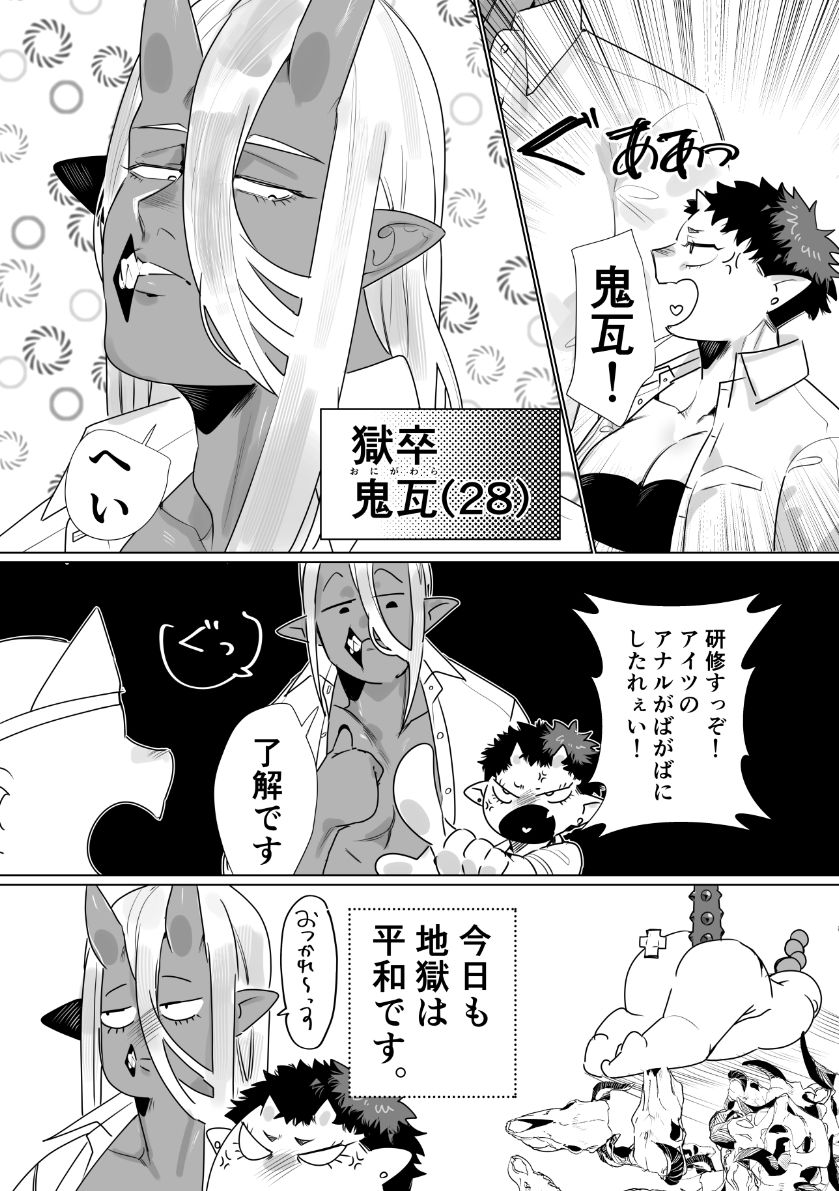 獄卒の先輩が後輩のでか男にドロッドロに犯●れる話 サンプル2