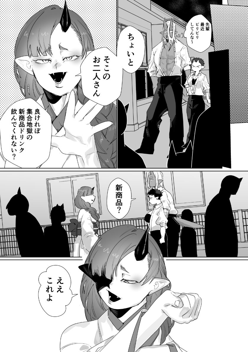 獄卒の先輩が後輩のでか男にドロッドロに犯●れる話 サンプル3