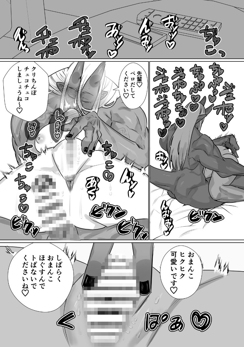 獄卒の先輩が後輩のでか男にドロッドロに犯●れる話 サンプル4