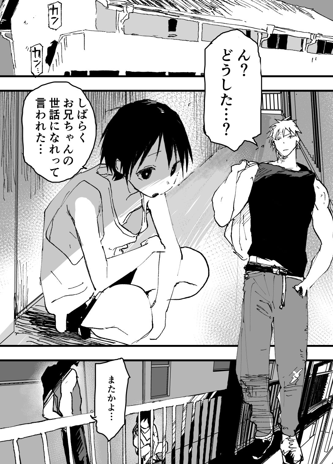 トラック運転手といらない子のエロマンガ サンプル2