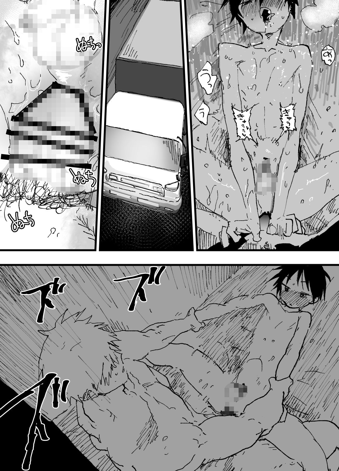 トラック運転手といらない子のエロマンガ サンプル9
