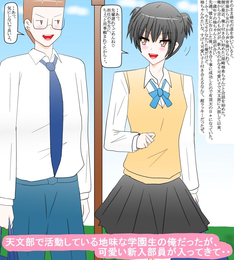 学園の可愛い後輩に慕われて・・_2