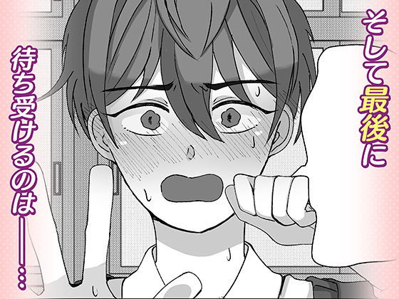 君とのセックスが覗けるメガネ