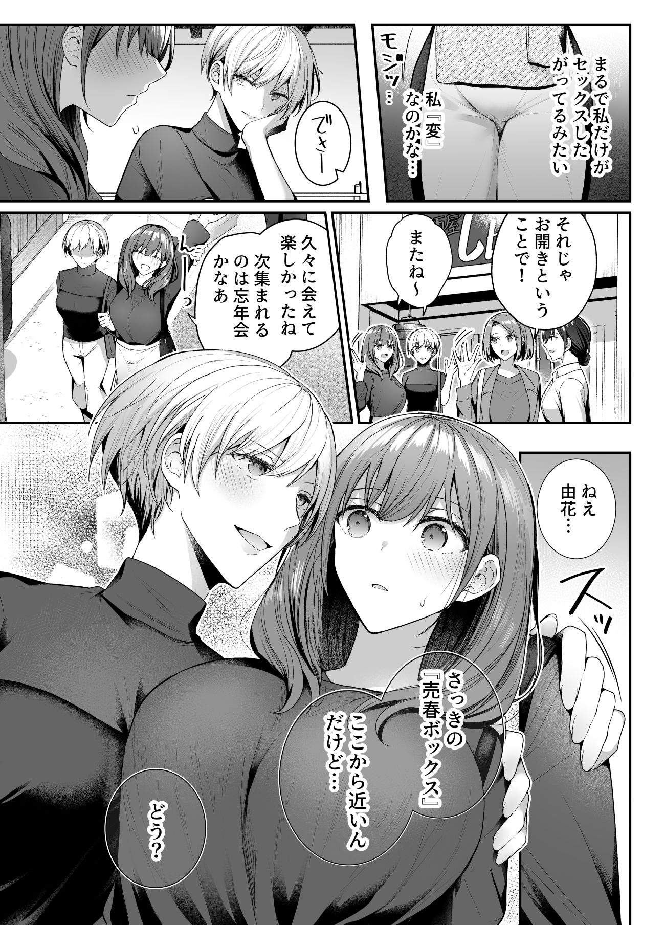 売春ボックス（仮） サンプル画像