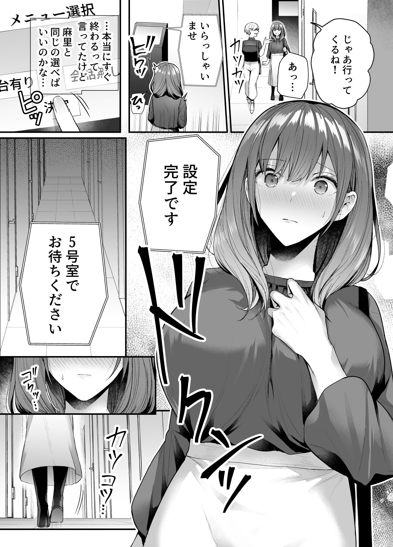 売春ボックス（仮） サンプル画像
