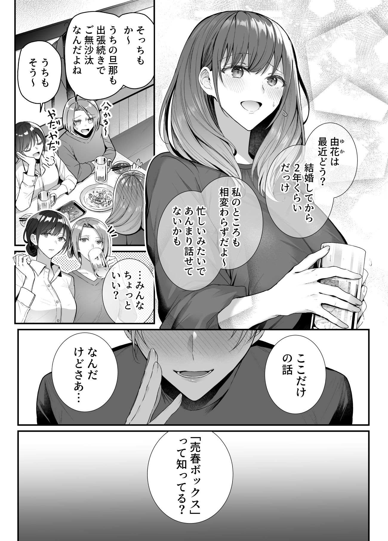 売春ボックス（仮） サンプル画像