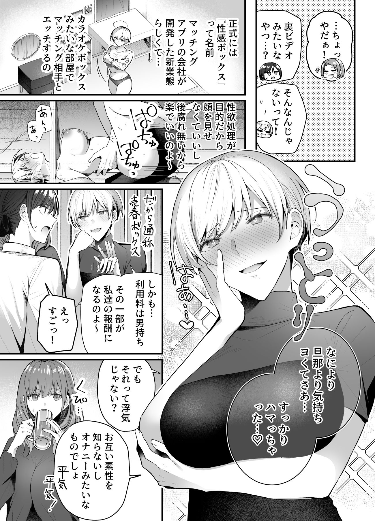 売春ボックス（仮） サンプル画像