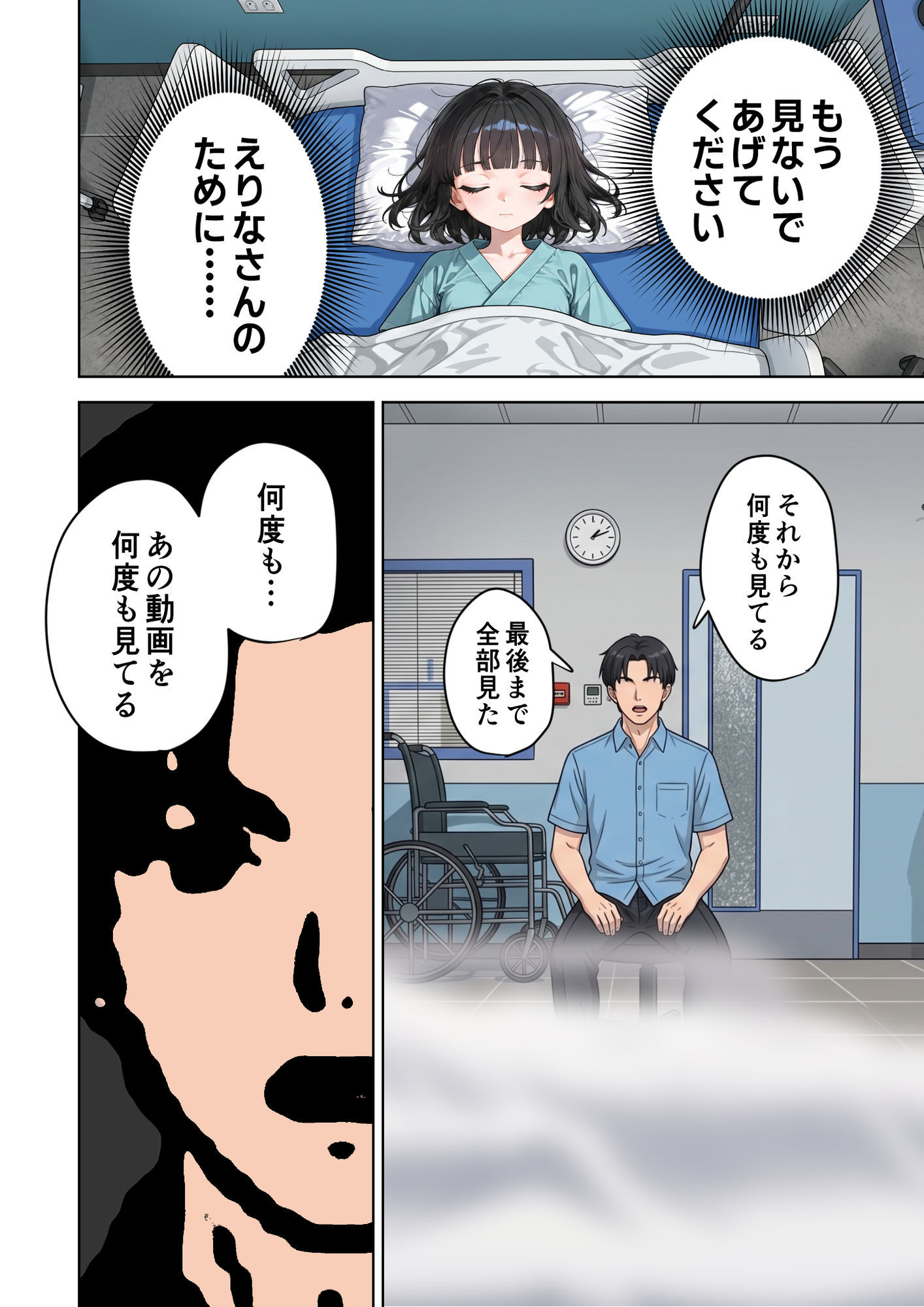 父の告白【インターネットの皆さんへ。この動画がえりなちゃんの親御さんに届くよう拡散お願いします】9