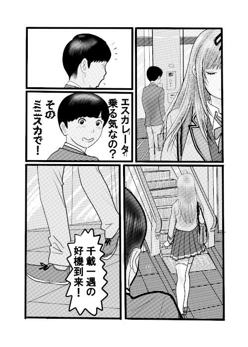 盗撮からのう投資案件1_2
