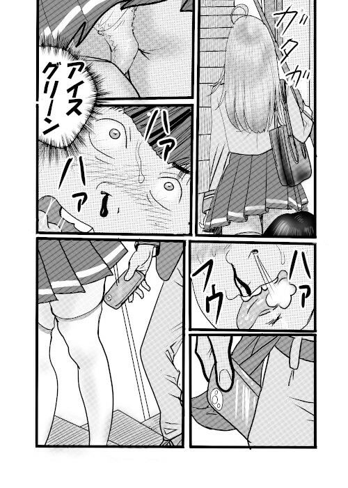 盗撮からのう投資案件1_4