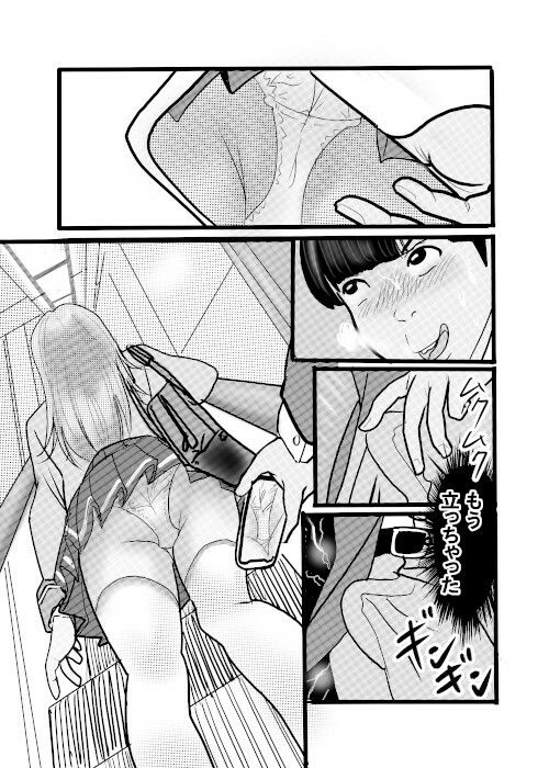 盗撮からのう投資案件1_5