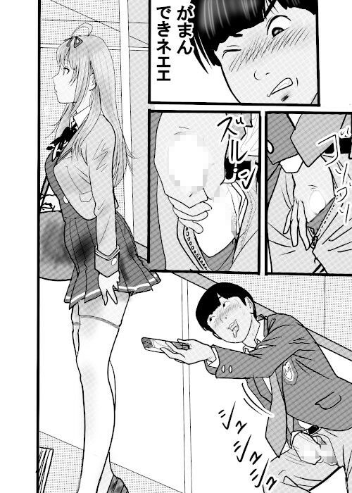 盗撮からのう投資案件1_6