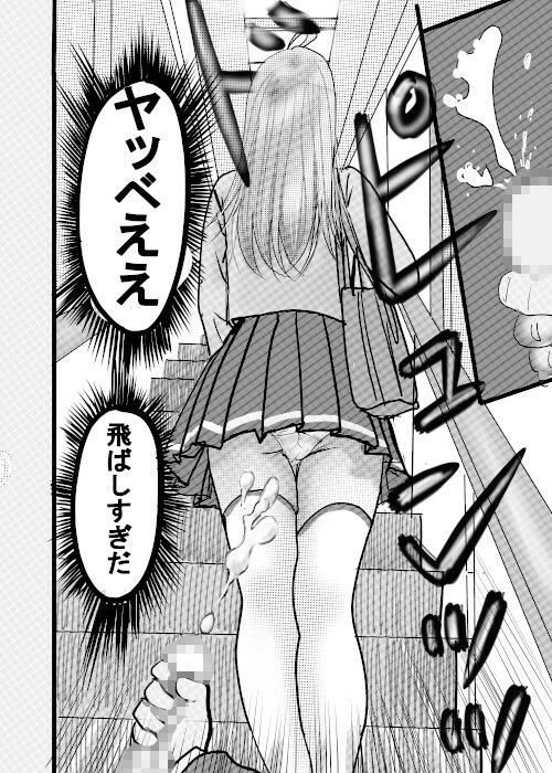 盗撮からのう投資案件1_8
