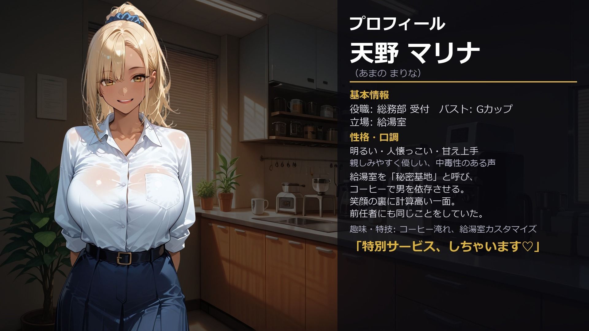 やっと内定もらえた、会社が 痴女だらけで毎日搾り取られる話。スピンオフ:天野マリナ編終電を逃した夜、 会社は先輩のものになる。 画像1