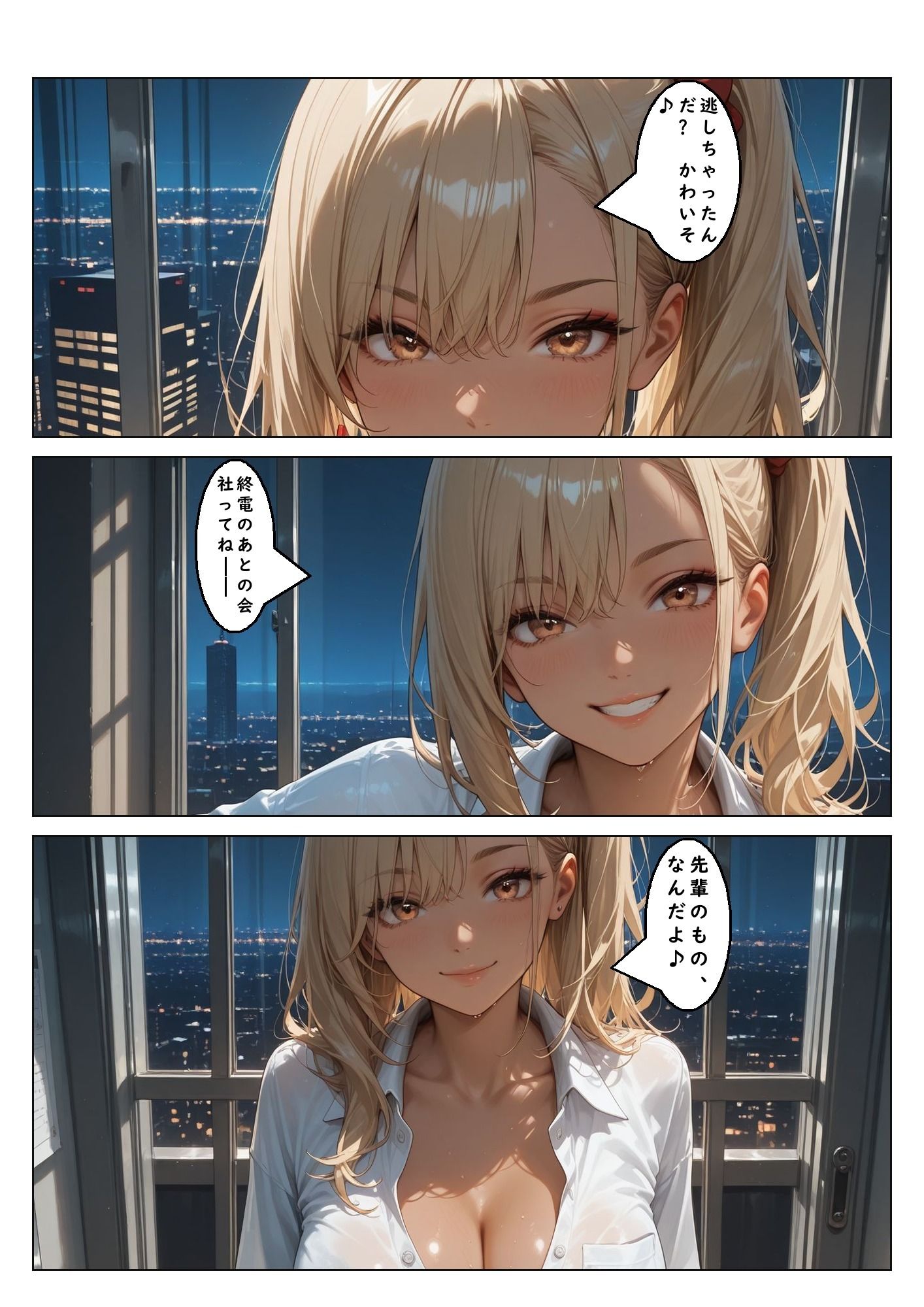 やっと内定もらえた、会社が 痴女だらけで毎日搾り取られる話。スピンオフ:天野マリナ編終電を逃した夜、 会社は先輩のものになる。 画像5