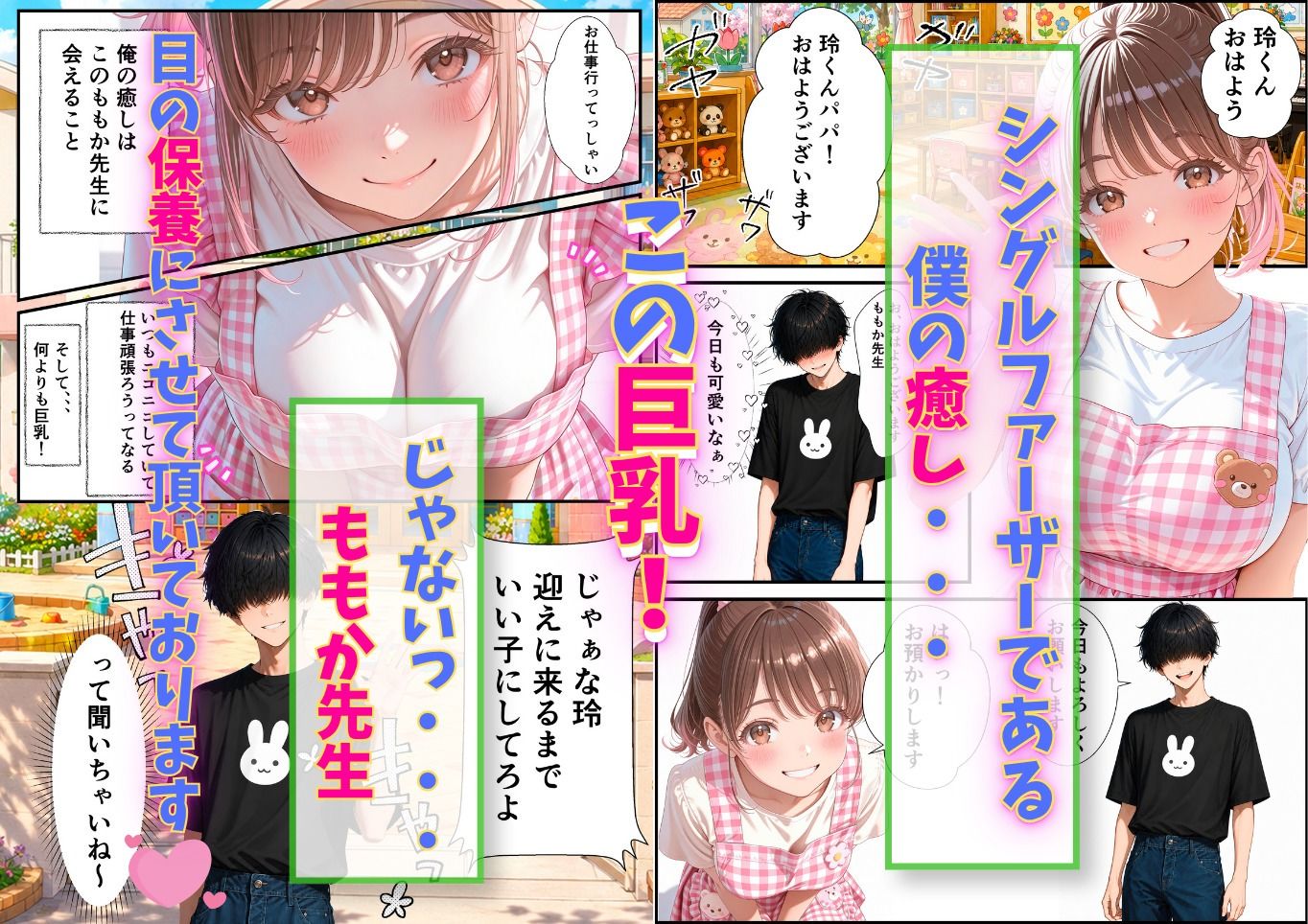 デリヘルで指名したら憧れの保育士さんが来た！？ 絶対ナイショの特別ご奉仕してくれて滅した話 画像1