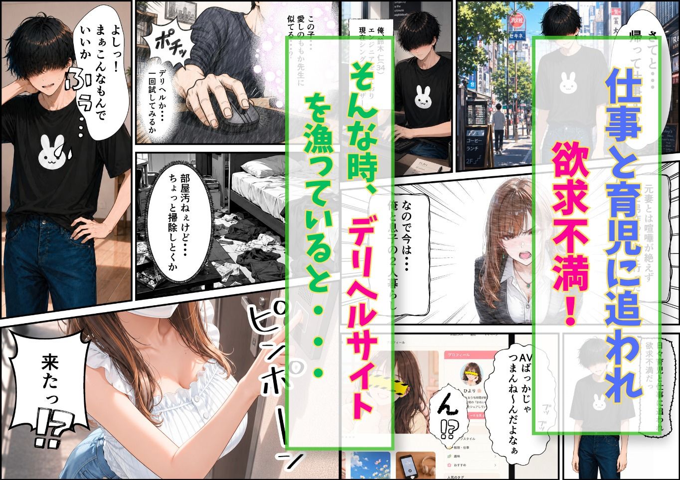 デリヘルで指名したら憧れの保育士さんが来た！？ 絶対ナイショの特別ご奉仕してくれて滅した話 画像2