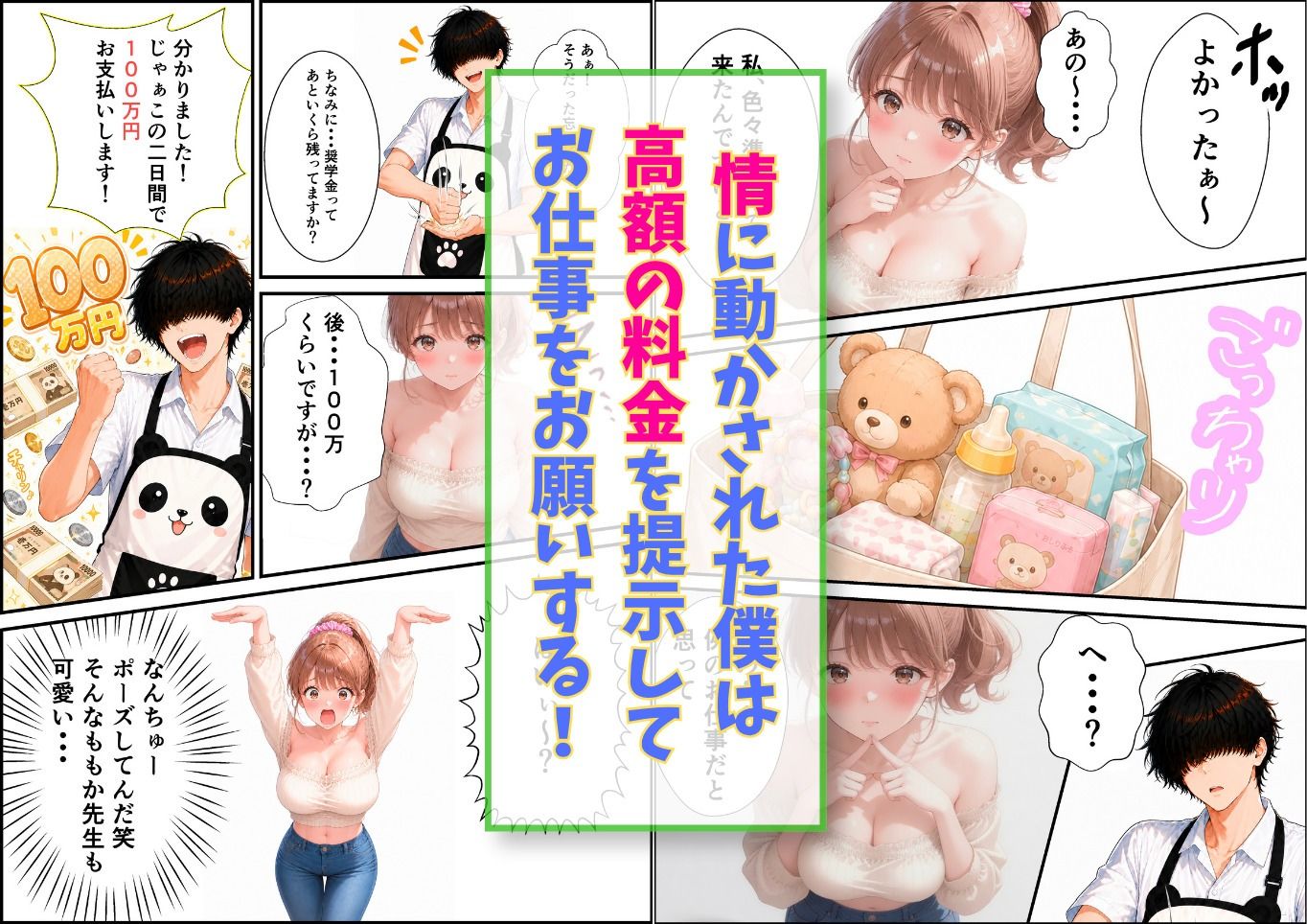 デリヘルで指名したら憧れの保育士さんが来た！？ 絶対ナイショの特別ご奉仕してくれて滅した話 画像6