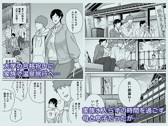 母さんだって女なんだよ！6 母印堂 立ち読みサンプル1