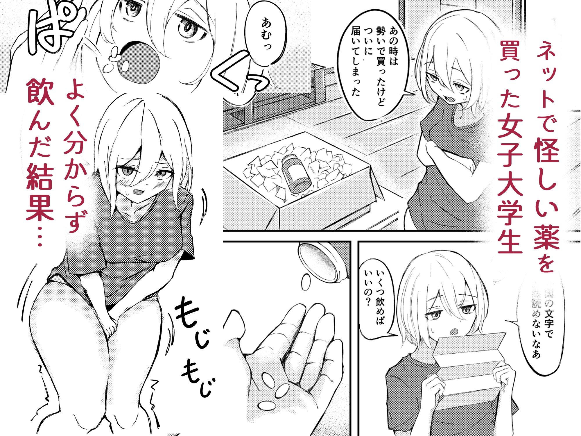 ふたなり娘のふしだら日記 サンプル1