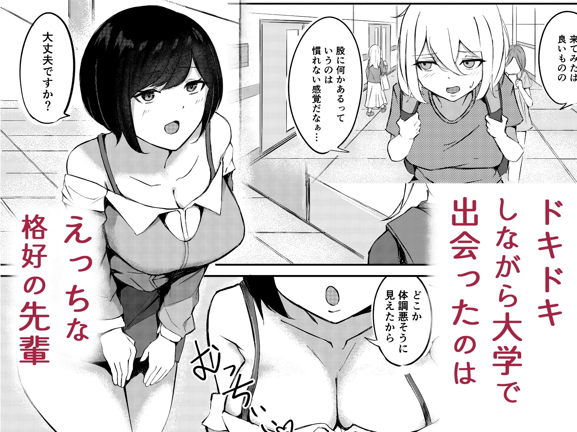 ふたなり娘のふしだら日記 サンプル3
