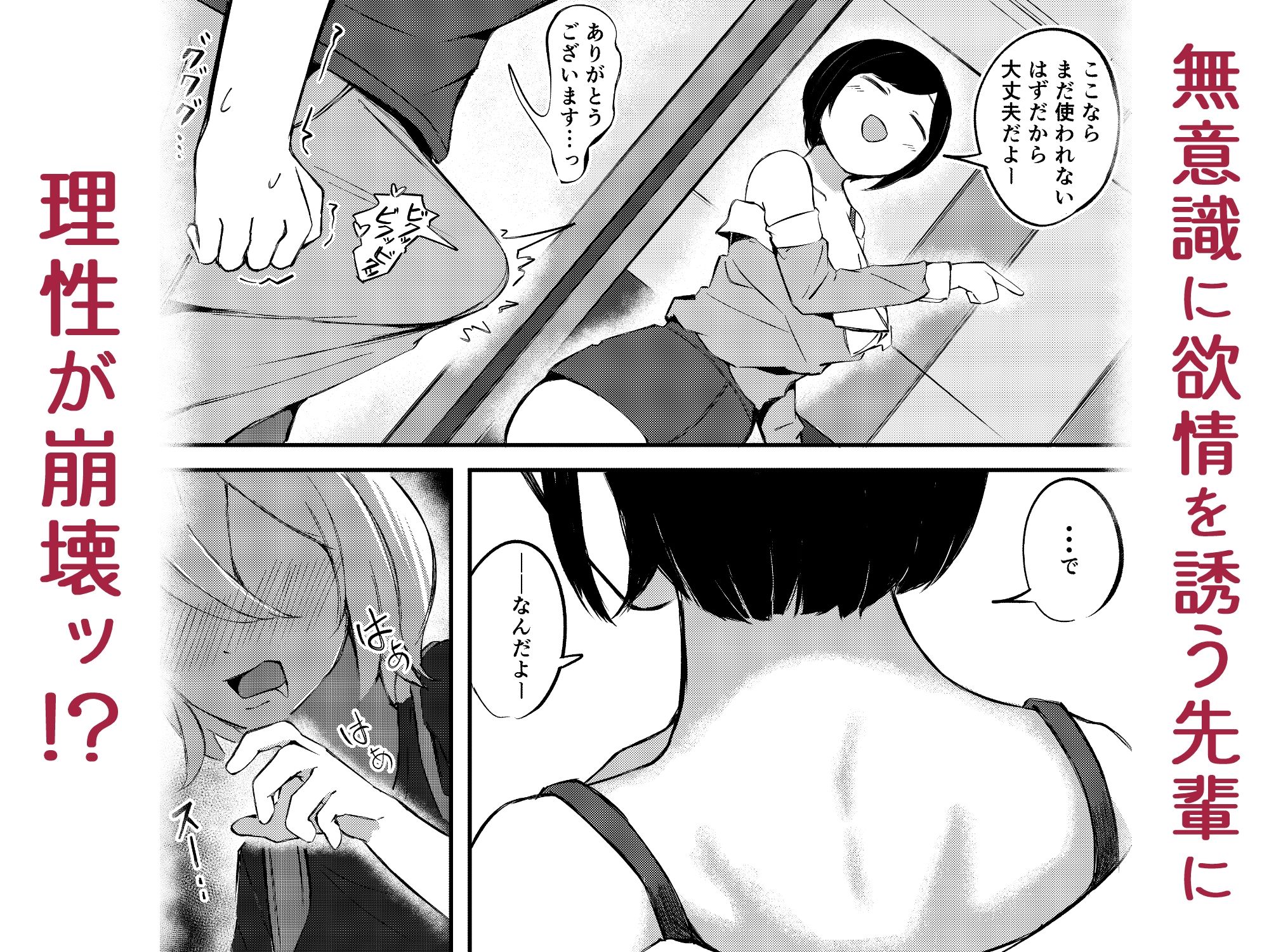 ふたなり娘のふしだら日記 サンプル4