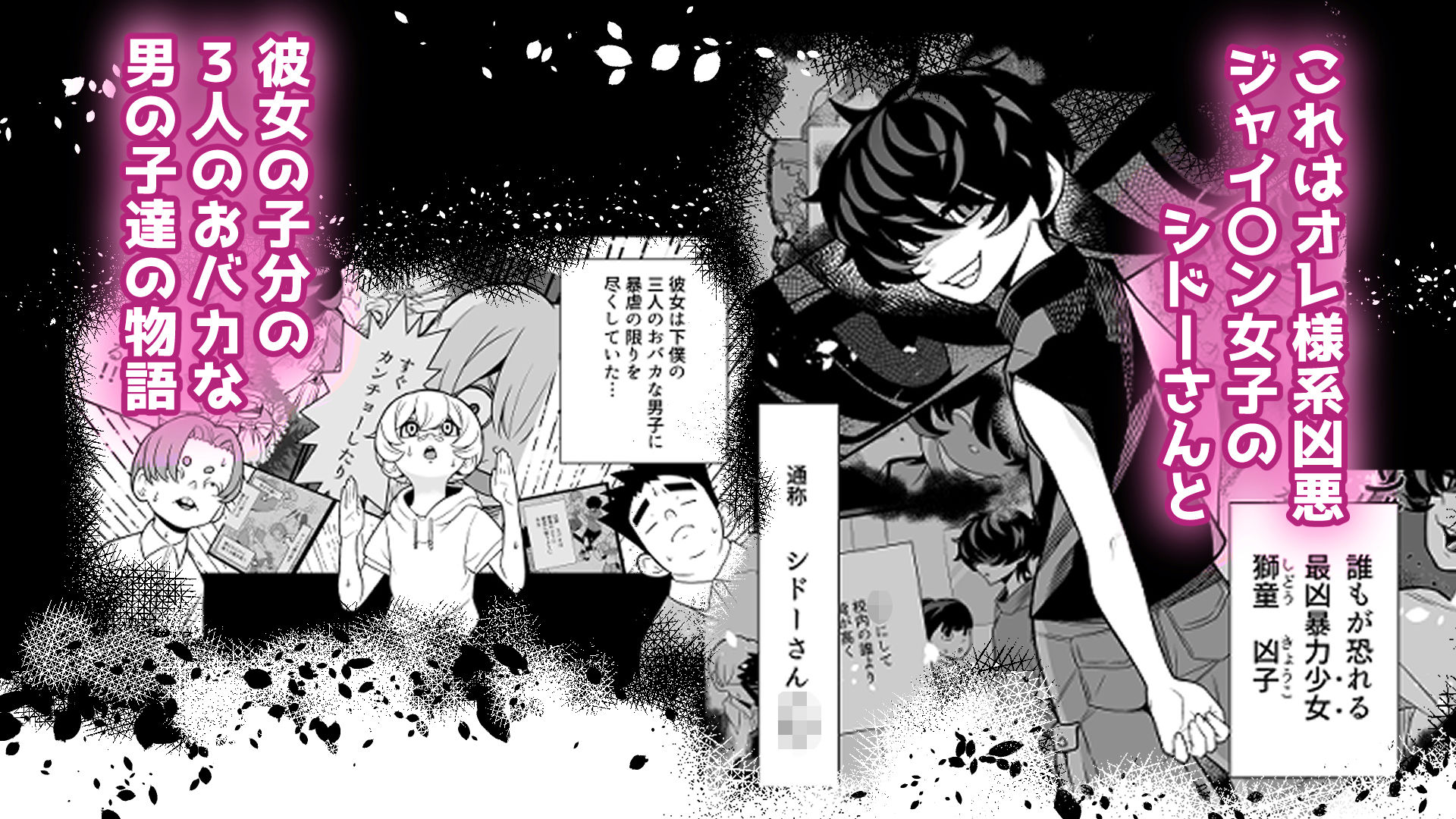 硬直！？メス〇キ大将シドーさん  体操服のスキマからプニプニを好き放題される  編_2