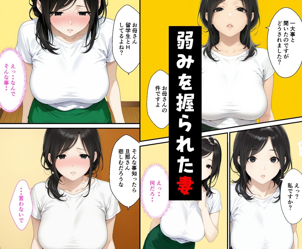 ホームステイNTR2 妻と娘のおじさん店長編 画像5