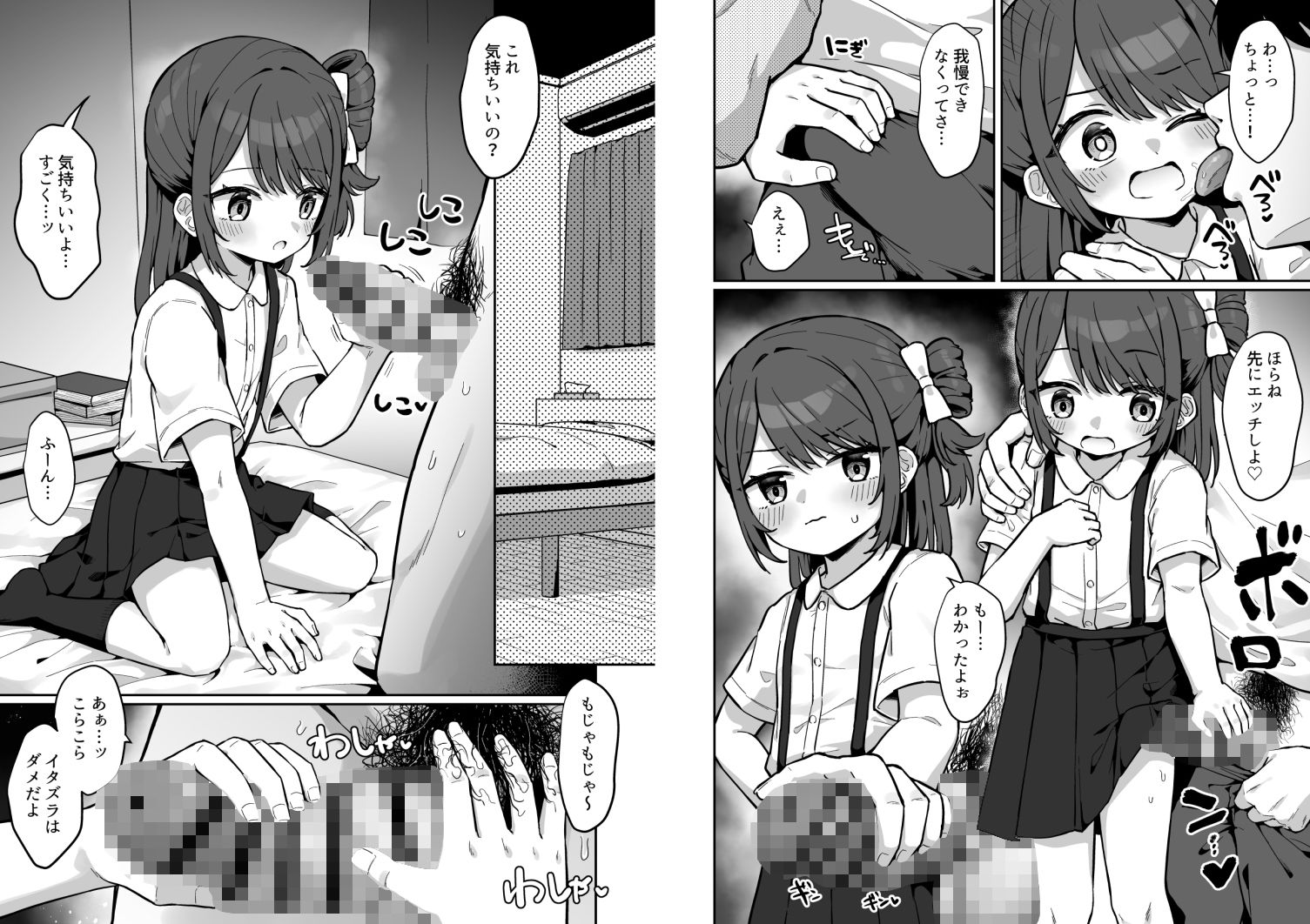 まりんちゃんかわいそう〜寂しくて処女捧げちゃう◯◯の話〜 サンプル画像 10