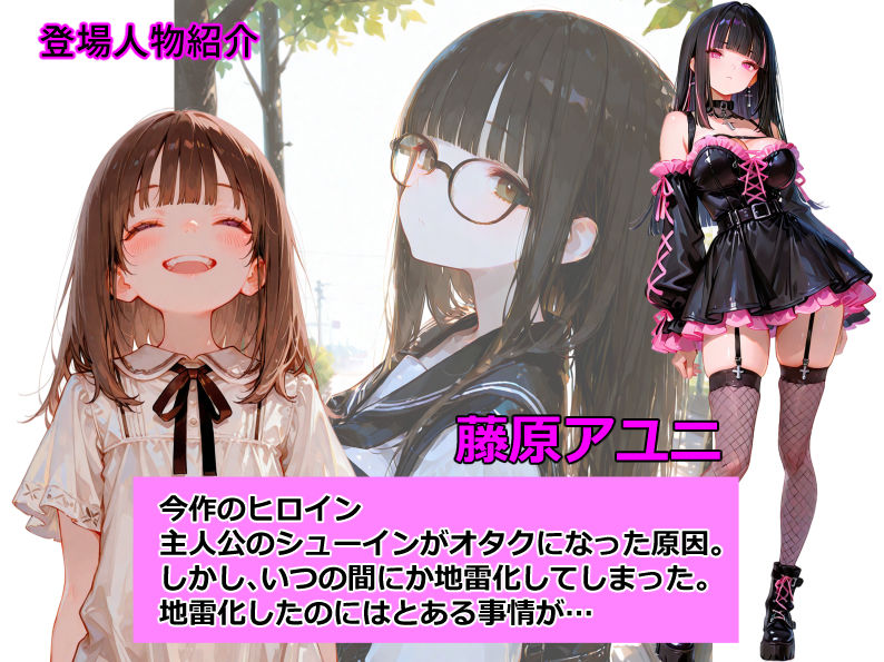 地雷化した幼なじみが見知らぬ男とやっていた サンプル1