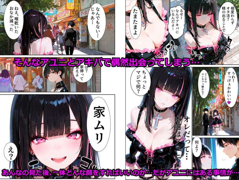 地雷化した幼なじみが見知らぬ男とやっていた サンプル6