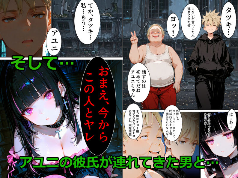 地雷化した幼なじみが見知らぬ男とやっていた サンプル7