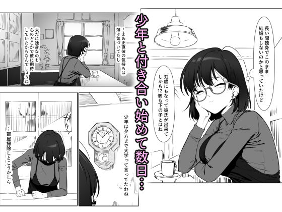 16年間通い続けた喫茶店のマスターに筆下ろししてもらった2