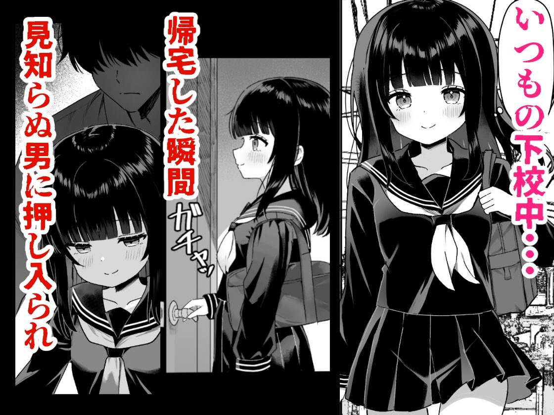 自宅に侵入された女の子〜処女喪失中出しレ〇プ〜_2