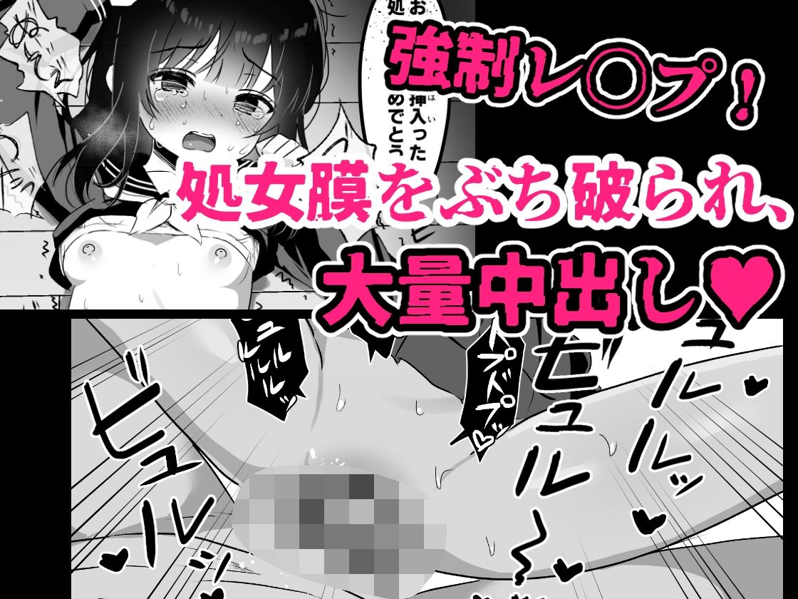 自宅に侵入された女の子〜処女喪失中出しレ〇プ〜_7