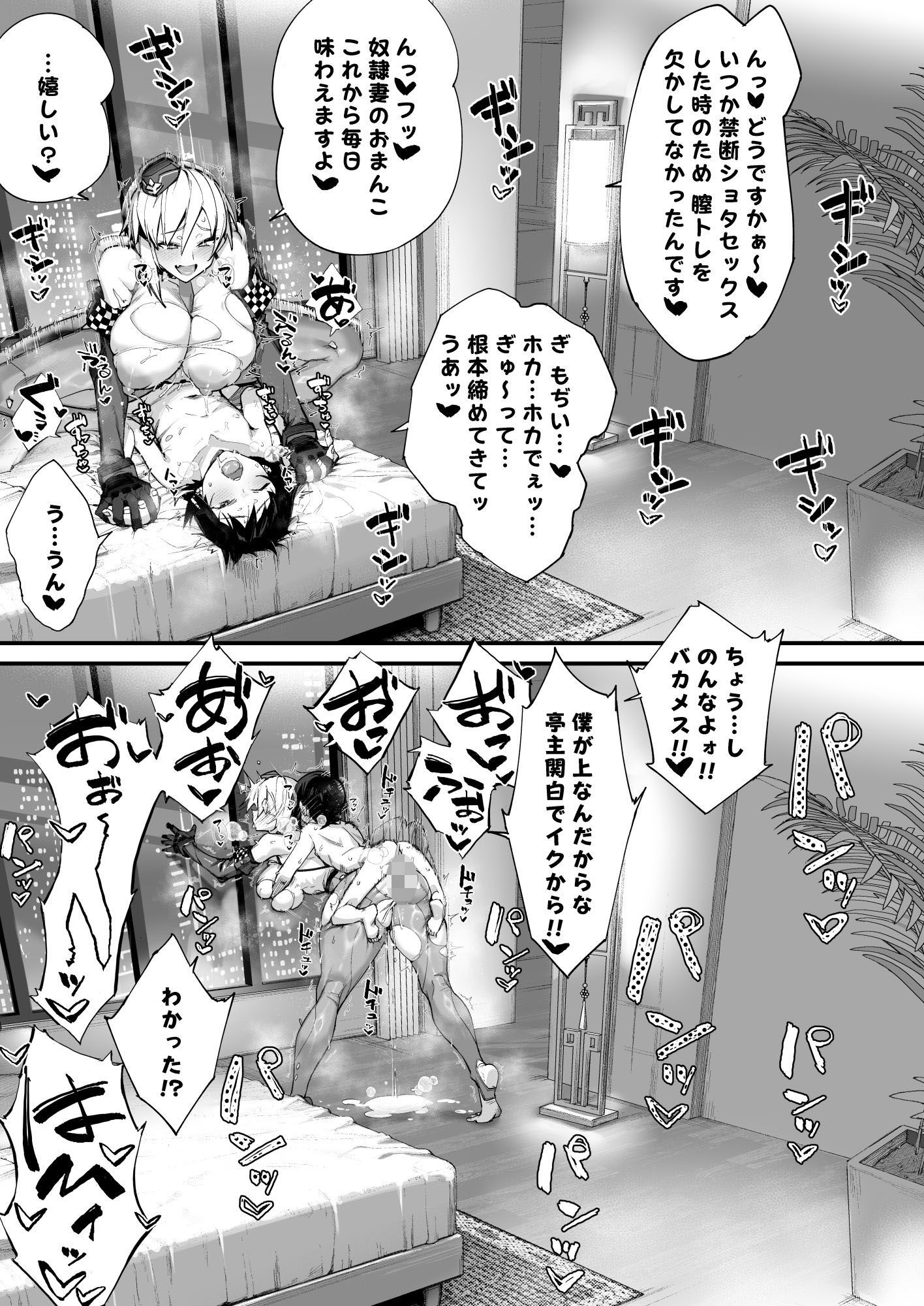〇〇〇おねポリス24時!!ムチムチ凄腕捜査官が美〇〇〇に快楽調教される話 - hitomi raw無料エロ漫画(同人誌)サンプル画像 010