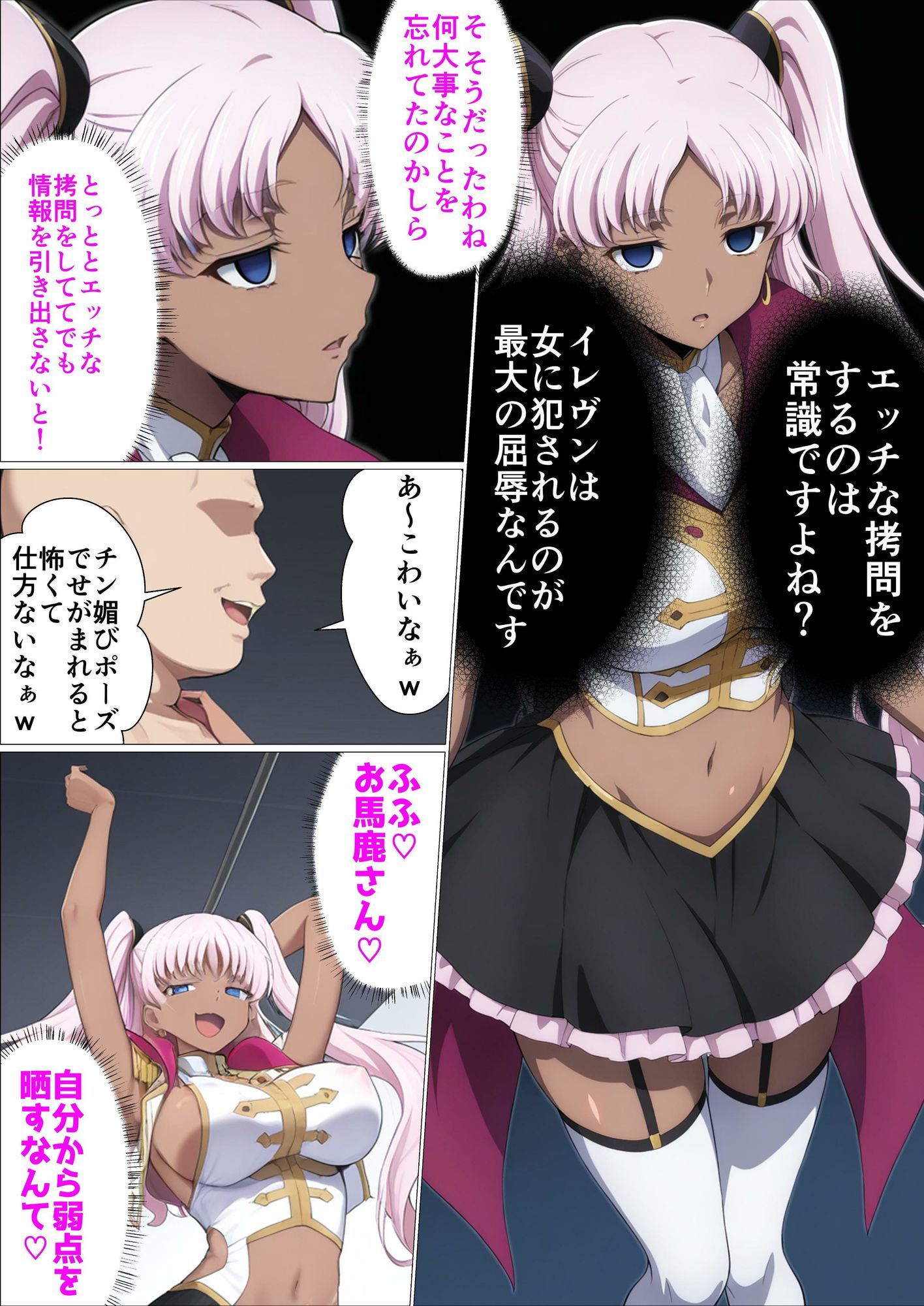 【常識改変催●】コー〇ギアス〜イレヴンっておチンポをイジメられるのが屈辱なんでしょ？〜 画像2