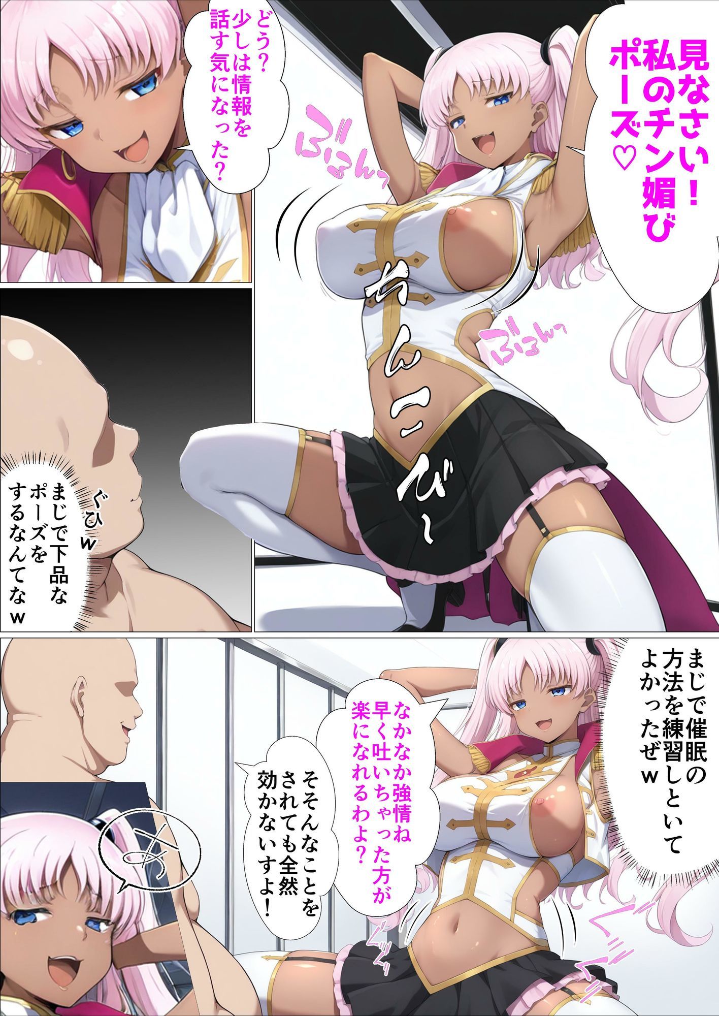 【常識改変催●】コー〇ギアス〜イレヴンっておチンポをイジメられるのが屈辱なんでしょ？〜 画像3