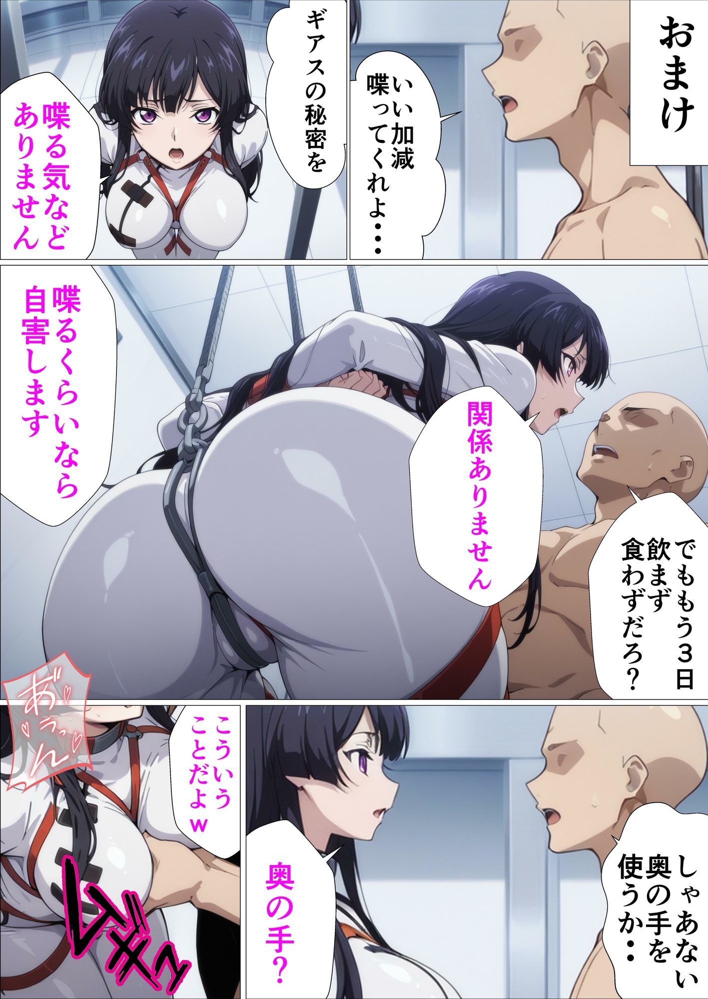 【常識改変催●】コー〇ギアス〜イレヴンっておチンポをイジメられるのが屈辱なんでしょ？〜 画像4