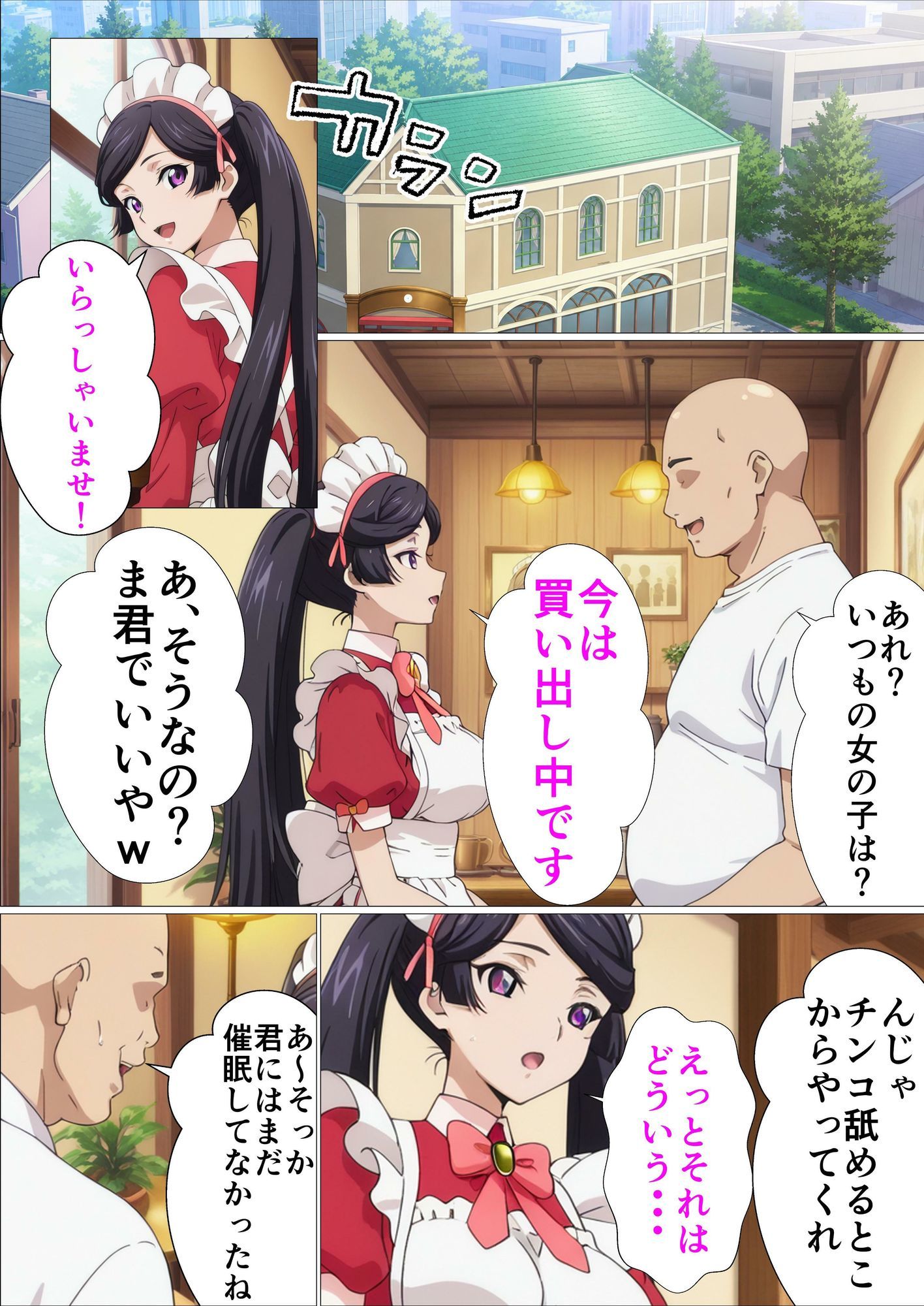 【常識改変催●】コー〇ギアス〜イレヴンっておチンポをイジメられるのが屈辱なんでしょ？〜 画像8