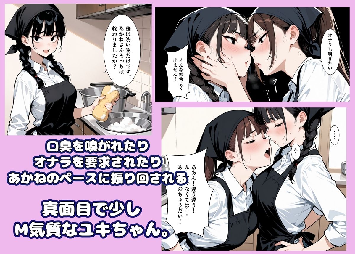 タチの悪い匂いフェチ 画像3